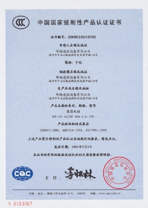 3C認證 