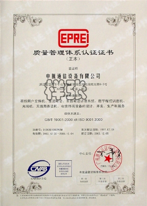 国际质量管理体系认证书 